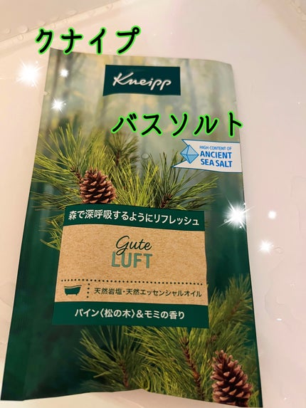 クナイプ グーテルフト バスソルト パイン<松の木>&モミの香り/クナイプ/無機塩系入浴剤を使ったクチコミ(1枚目)