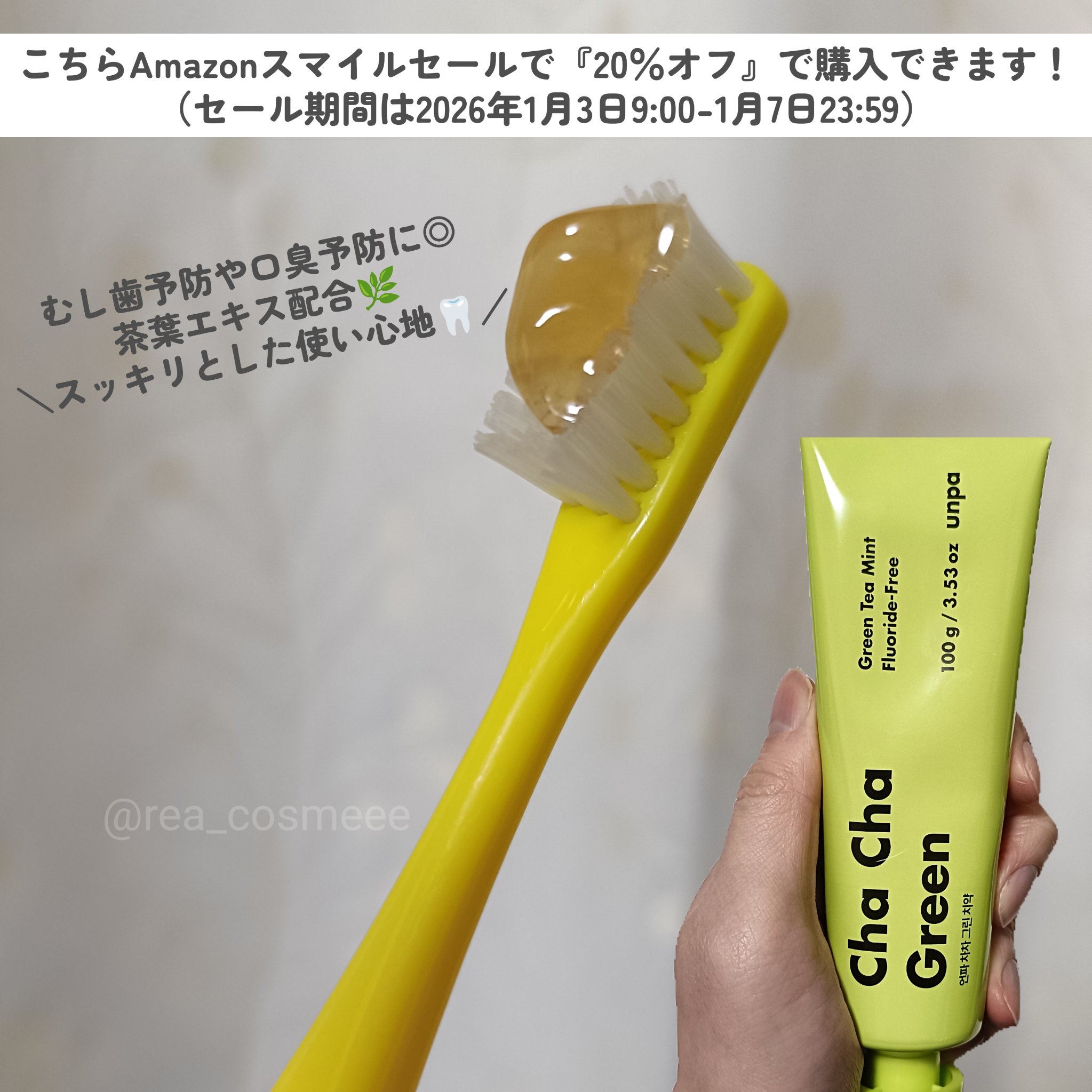 Cha Cha Charcoal Vegan Greentea Toothpaste/chacha/歯磨き粉を使ったクチコミ（3枚目）