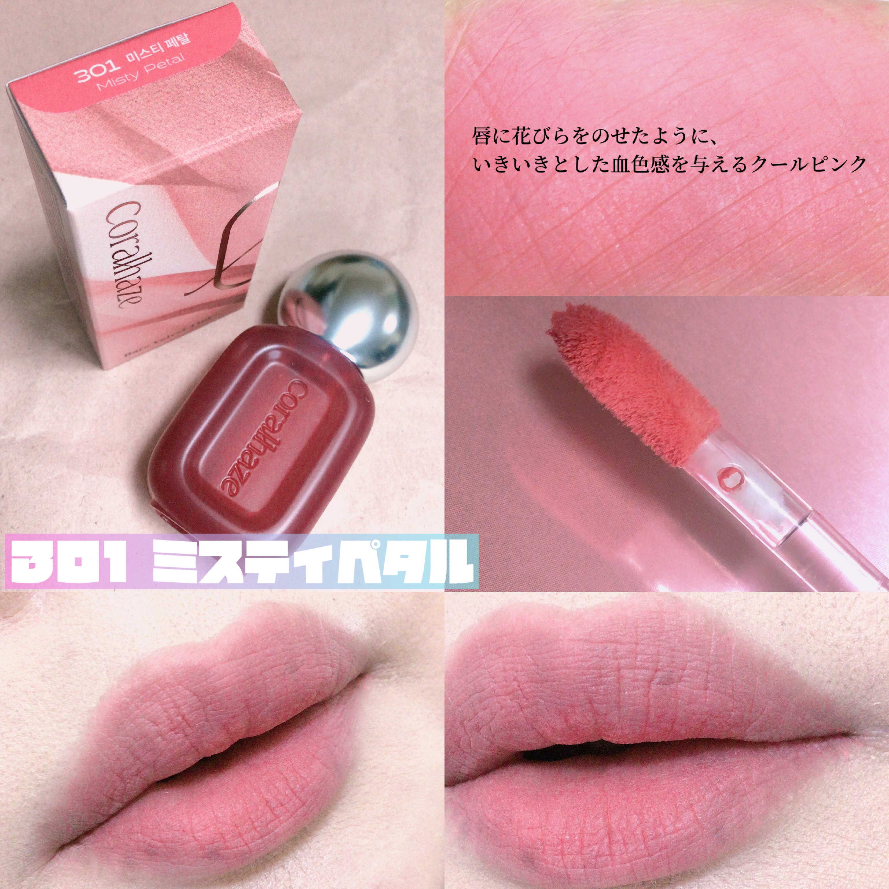 ベア ベルベット ティント/Coralhaze/リップティントを使ったクチコミ（2枚目）