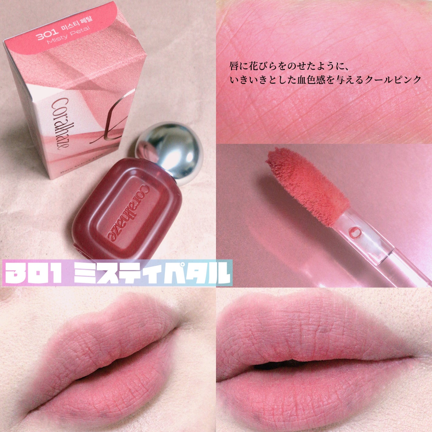 ベア ベルベット ティント/Coralhaze/リップティントを使ったクチコミ(2枚目)