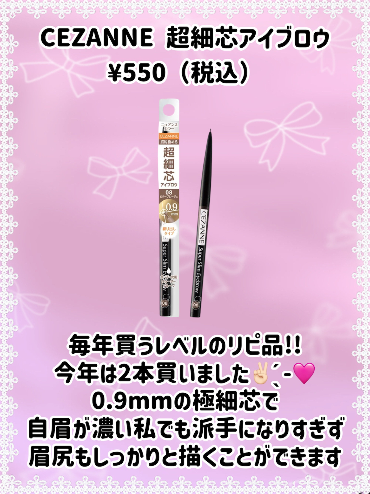 超細芯アイブロウ/CEZANNE/アイブロウペンシルを使ったクチコミ（2枚目）
