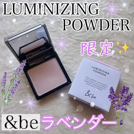 &be ルミナイジングパウダー/&be/パウダーハイライトを使ったクチコミ(1枚目)