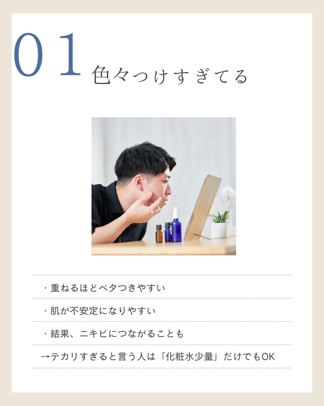 脂性肌の人間少なくない!? on LIPS 「#脂性肌#ニキビケア#テカリ対策#保湿#メンズスキンケア..」(2枚目)