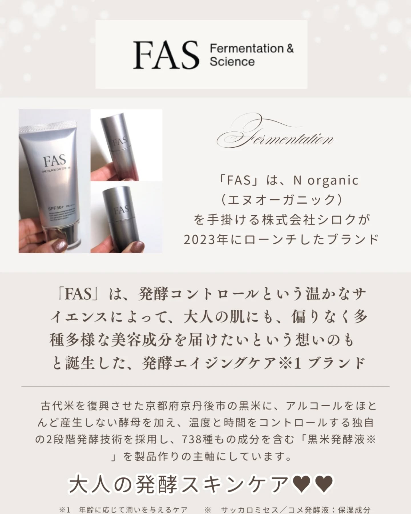 FAS ザ ブラック デイ クリーム/FAS/フェイスクリームを使ったクチコミ（2枚目）