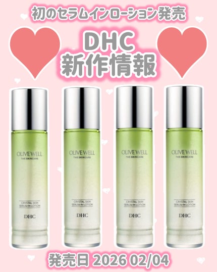 DHC クリスタルスキン 美容液 ローション/DHC/化粧水を使ったクチコミ(1枚目)