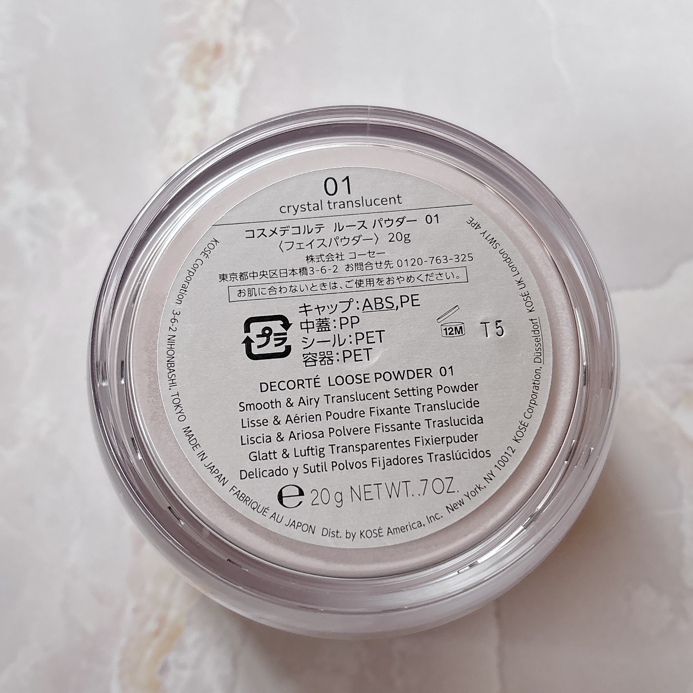 ルース パウダー/DECORTÉ/ルースパウダーを使ったクチコミ（2枚目）