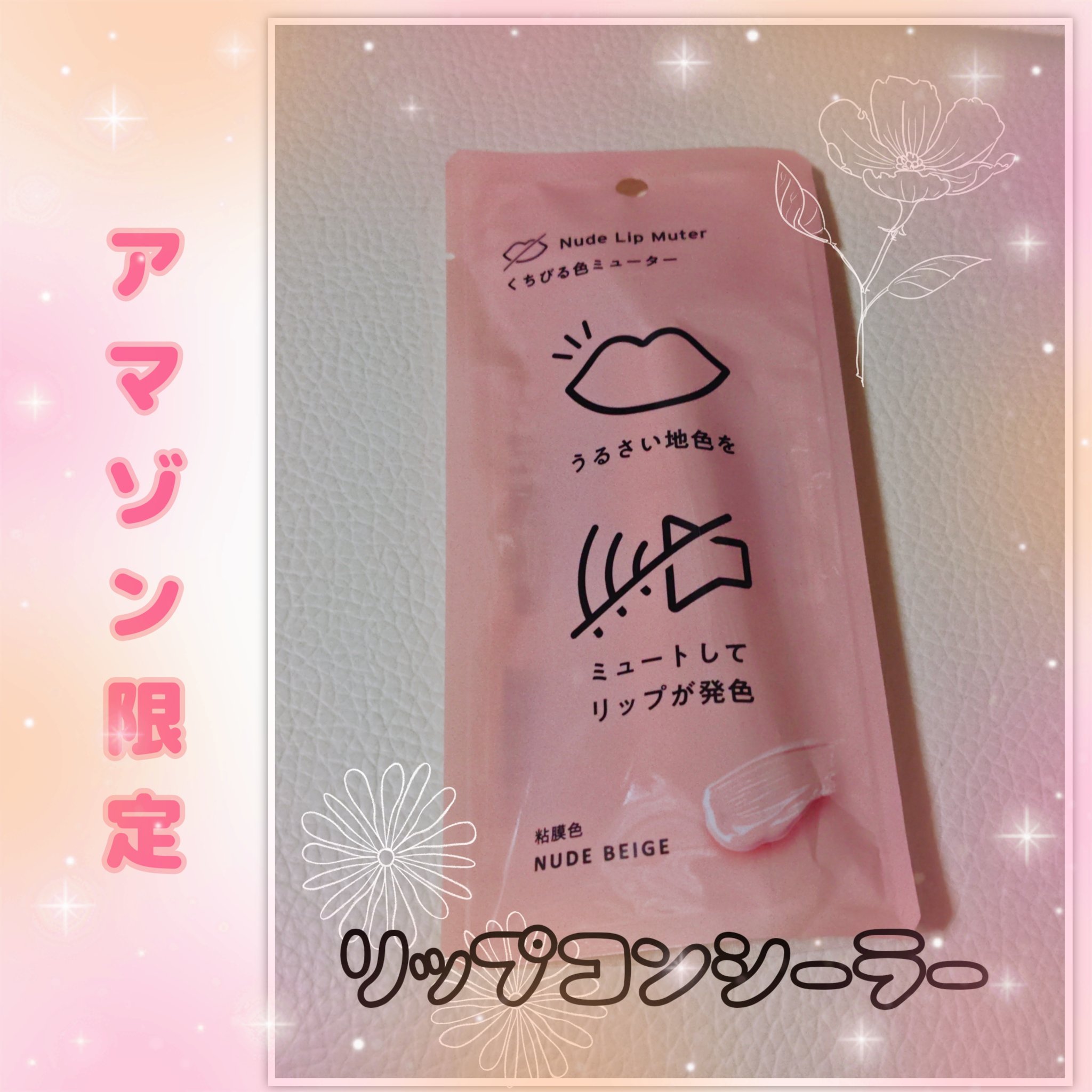 ヌードリップミューター/ナリスアップ/クリームコンシーラーを使ったクチコミ（1枚目）