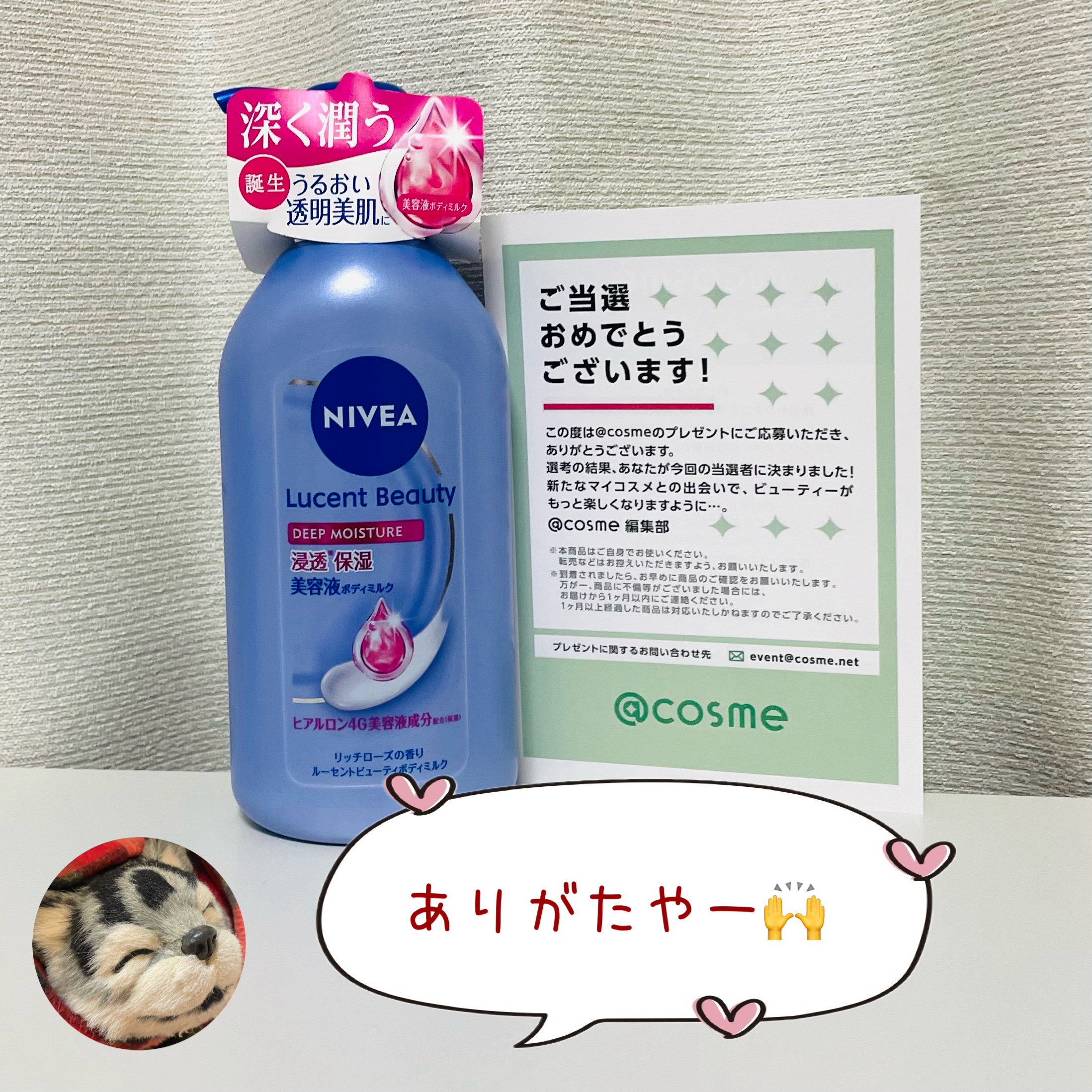 ニベア ルーセントビューティ ディープモイスチャー 浸透保湿美容液ボディミルク リッチローズの香り/ニベア/ボディミルクを使ったクチコミ（2枚目）