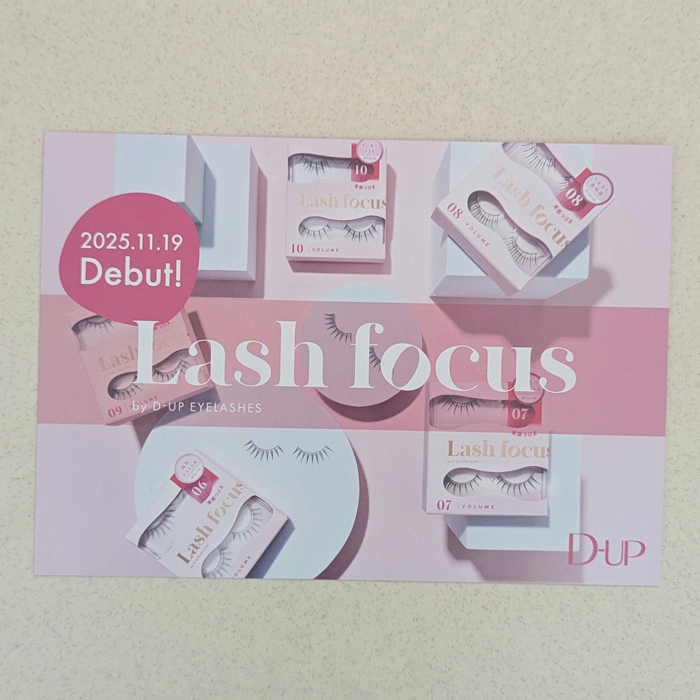 ラッシュフォーカス/D-UP/つけまつげを使ったクチコミ(3枚目)