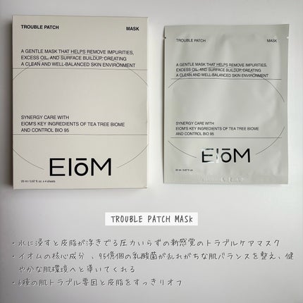 トラブルパッチマスク/EIOM/その他スキンケアを使ったクチコミ(2枚目)