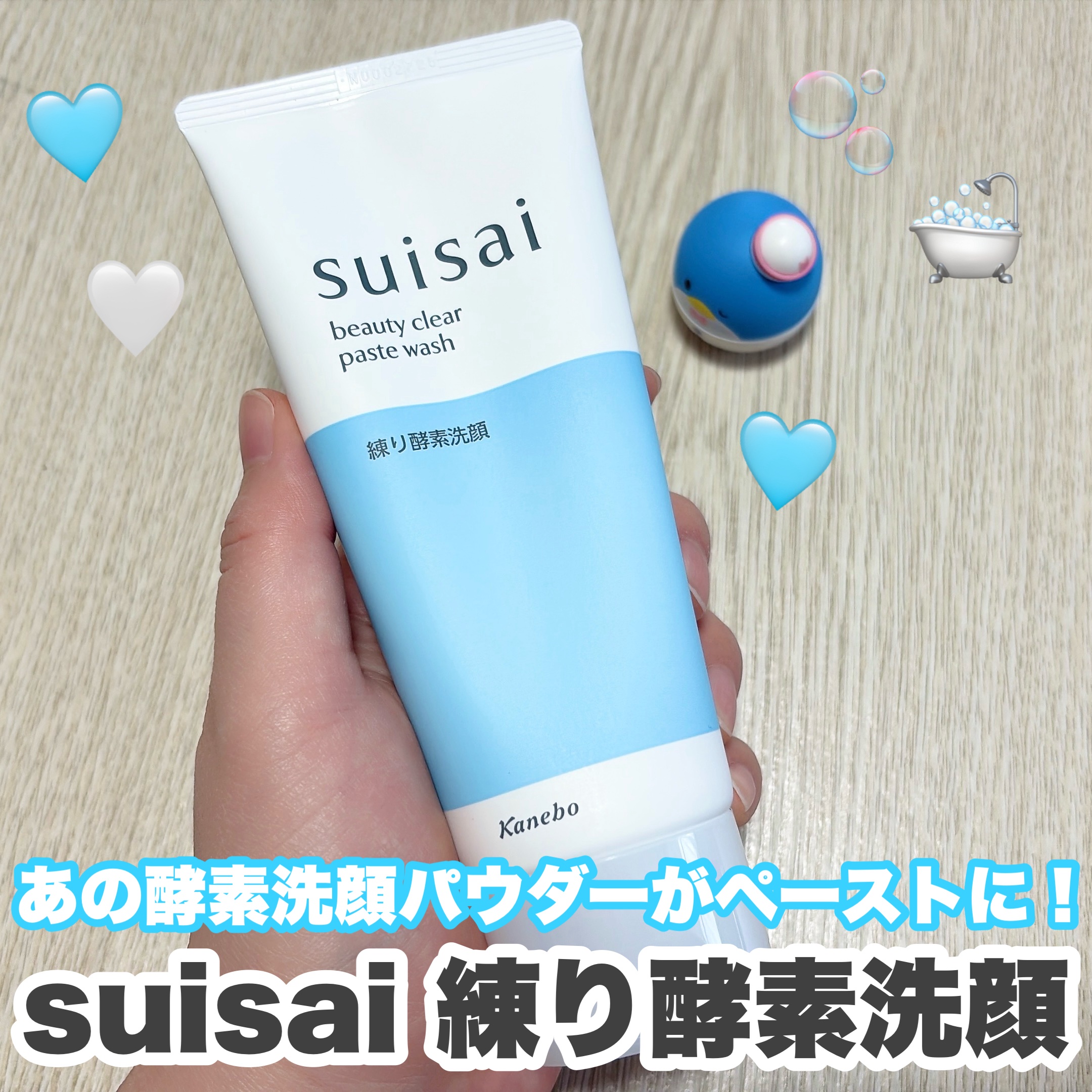 スイサイ ビューティクリア ペーストウォッシュ/suisai/洗顔フォームを使ったクチコミ（1枚目）