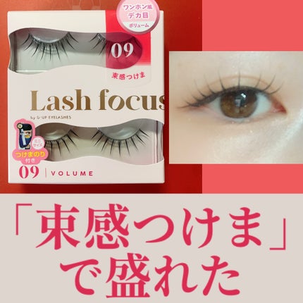 ラッシュフォーカス/D-UP/つけまつげを使ったクチコミ(1枚目)