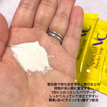 スペシャルパウダーソープVC/Cure/洗顔パウダーを使ったクチコミ(2枚目)