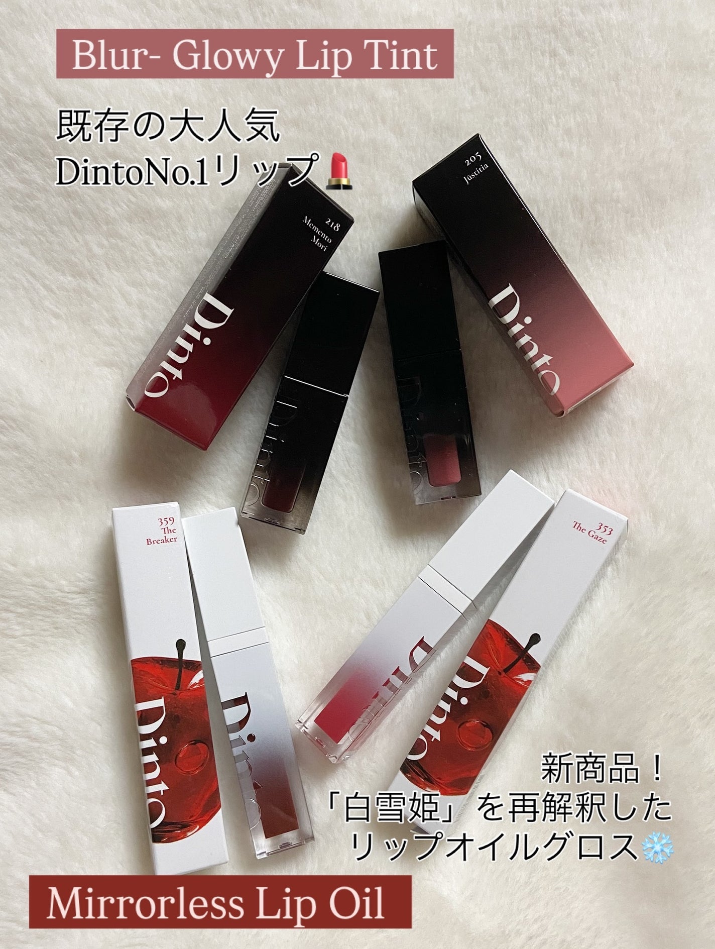 ブラーグロイリップティント/Dinto/リップティントを使ったクチコミ(2枚目)