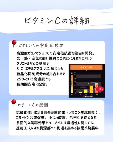 とまと村長@化粧品研究者 on LIPS 「美白ケア成分の四天王を決めます👑医薬部外品で認められている成分..」(9枚目)