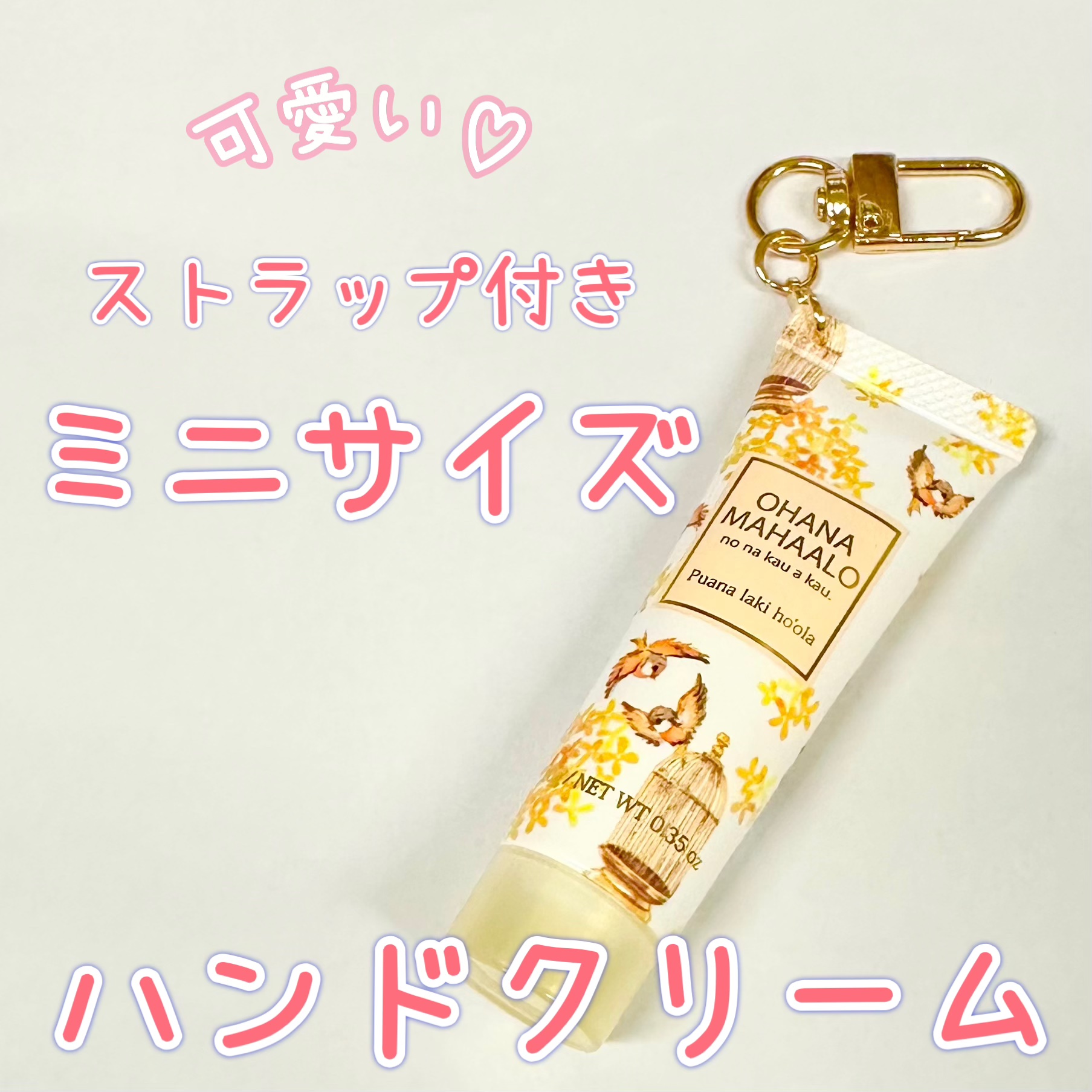 オハナ・マハロ フレグランス ハンドクリーム〈プアナラキ ホオラ〉/OHANA MAHAALO/ハンドクリームを使ったクチコミ（1枚目）