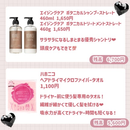 ヘアドライマイクロファイバータオル/ハホニコハッピーライフ/ヘアケアグッズを使ったクチコミ(2枚目)