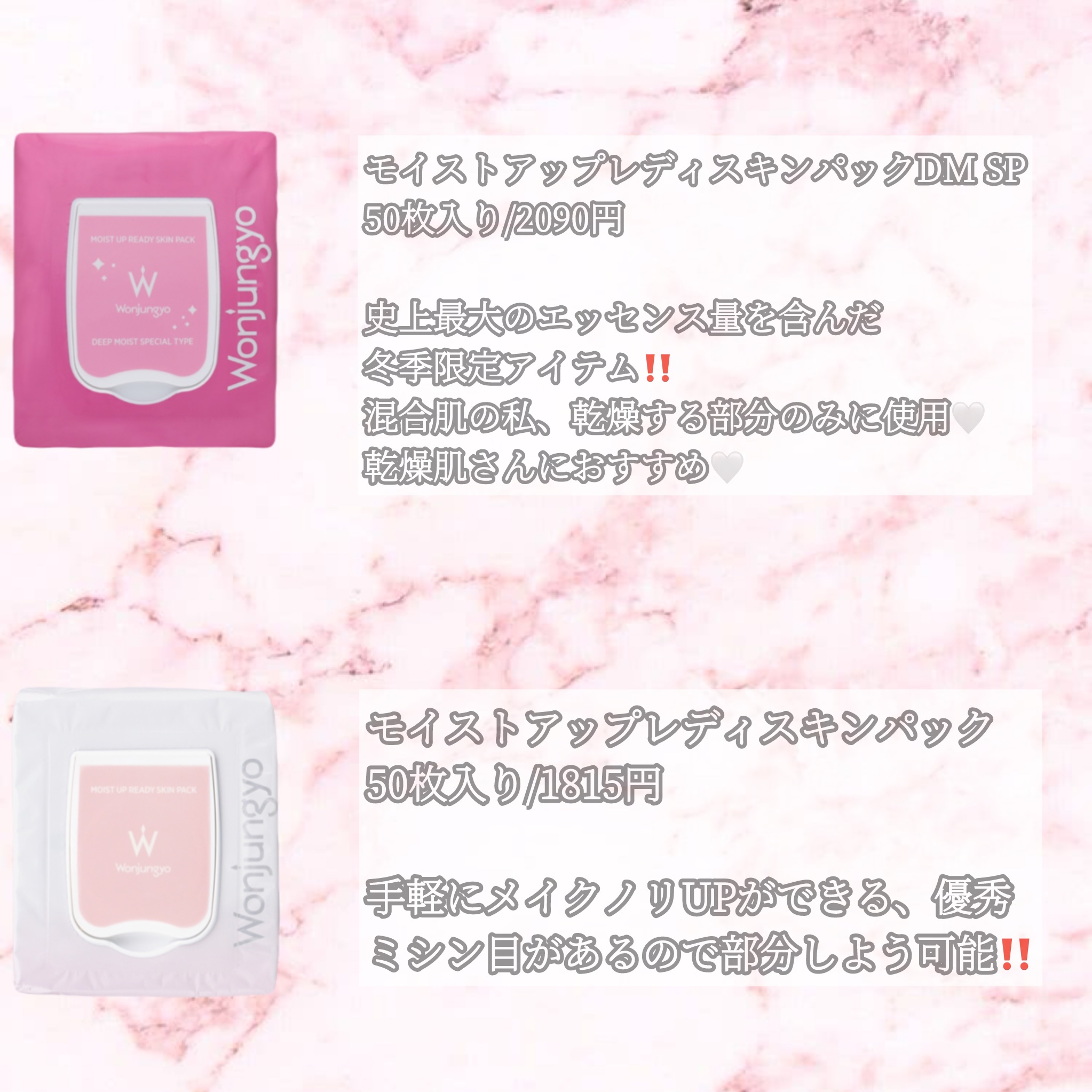 ウォンジョンヨ モイストアップレディスキンパック N/Wonjungyo/シートマスク・パックを使ったクチコミ（2枚目）