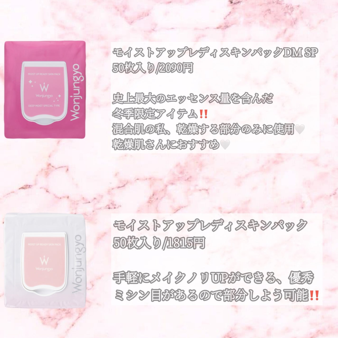 ウォンジョンヨ モイストアップレディスキンパック N/Wonjungyo/シートマスク・パックを使ったクチコミ(2枚目)