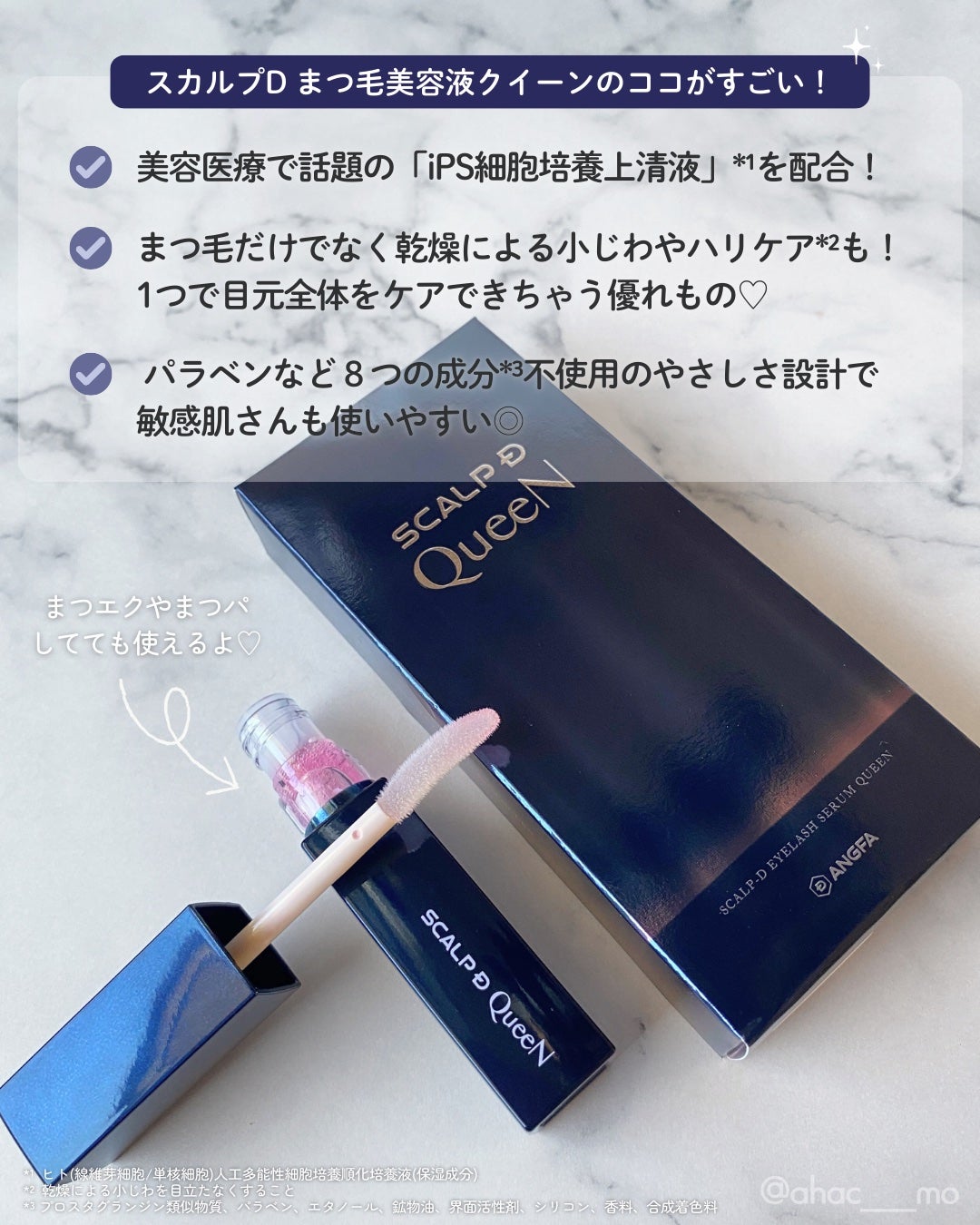 スカルプDまつ毛美容液 クイーン/アンファー(スカルプD)/まつげ美容液を使ったクチコミ(4枚目)