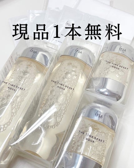 ザ・タイムR アクア/IPSA/化粧水を使ったクチコミ(1枚目)