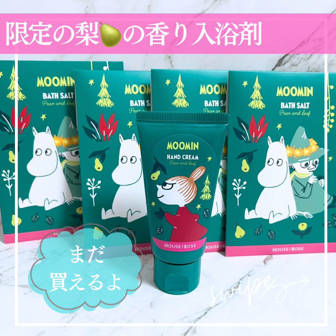 ムーミン ハンドクリーム PF/ハウス オブ ローゼ/ハンドクリームを使ったクチコミ（1枚目）