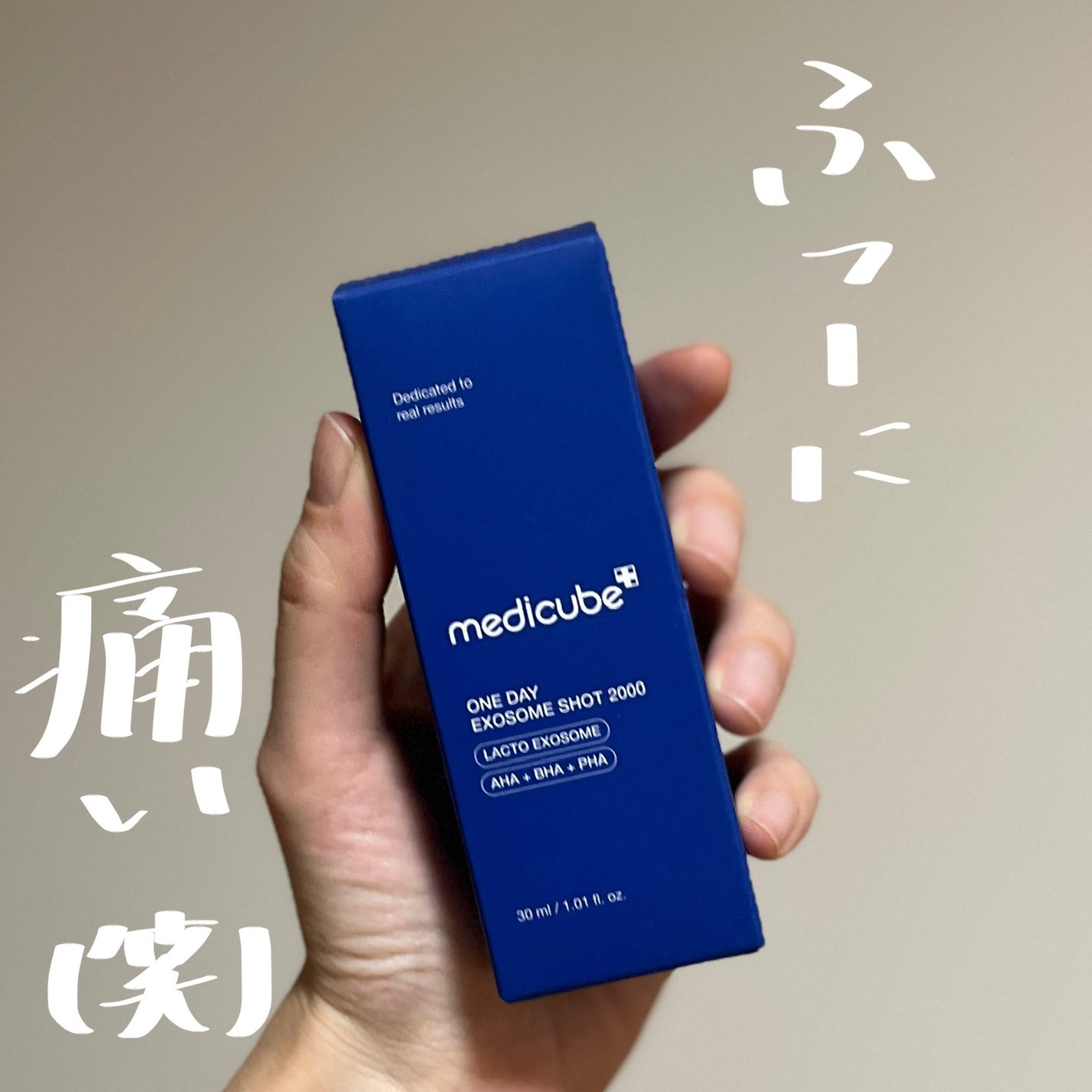 ゼロ1DAYエクソソームショット2000/MEDICUBE/美容液を使ったクチコミ(2枚目)