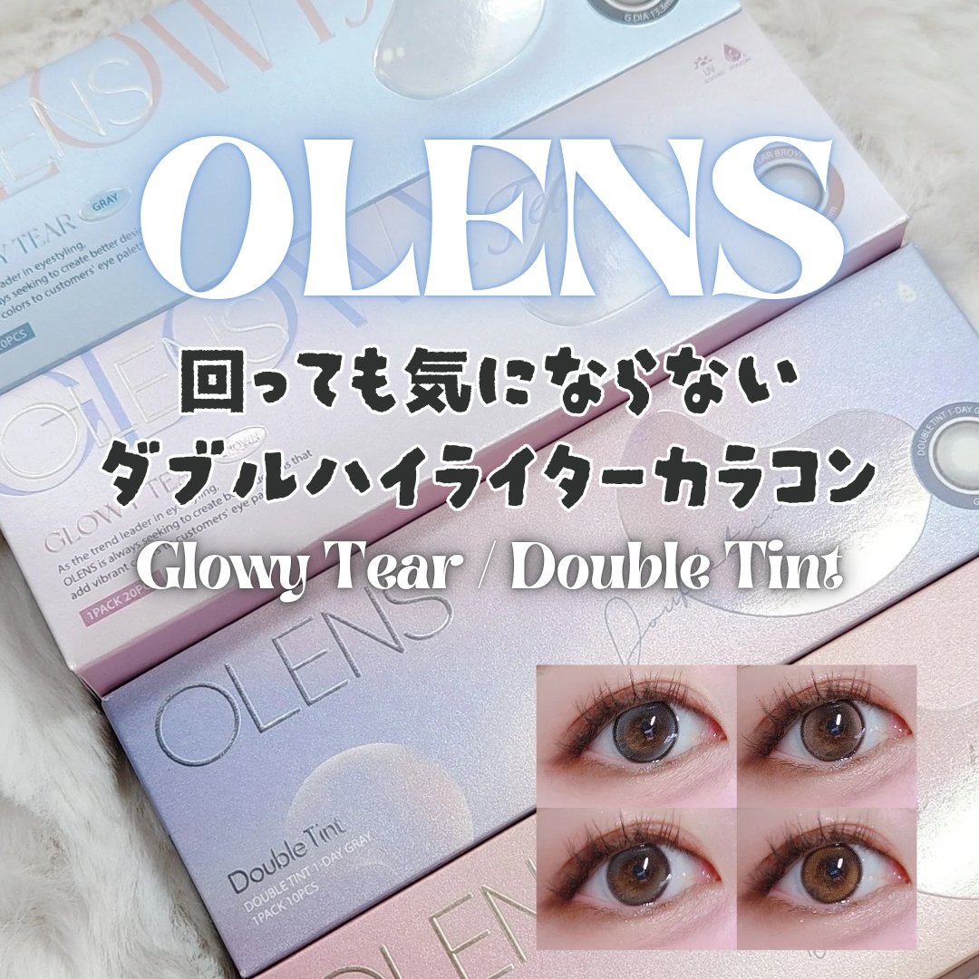 Double Tint 1day/OLENS/カラーコンタクトレンズを使ったクチコミ（1枚目）
