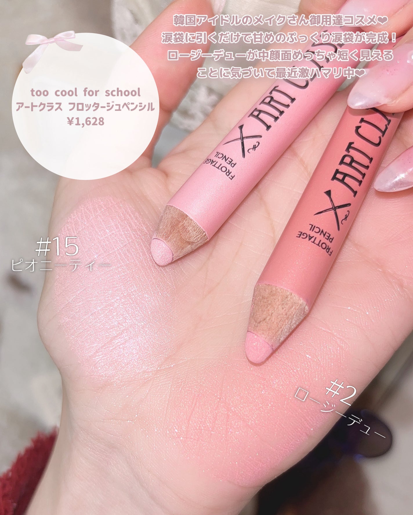 アートクラス フロッタージュペンシル/too cool for school/スティックアイシャドウを使ったクチコミ(6枚目)