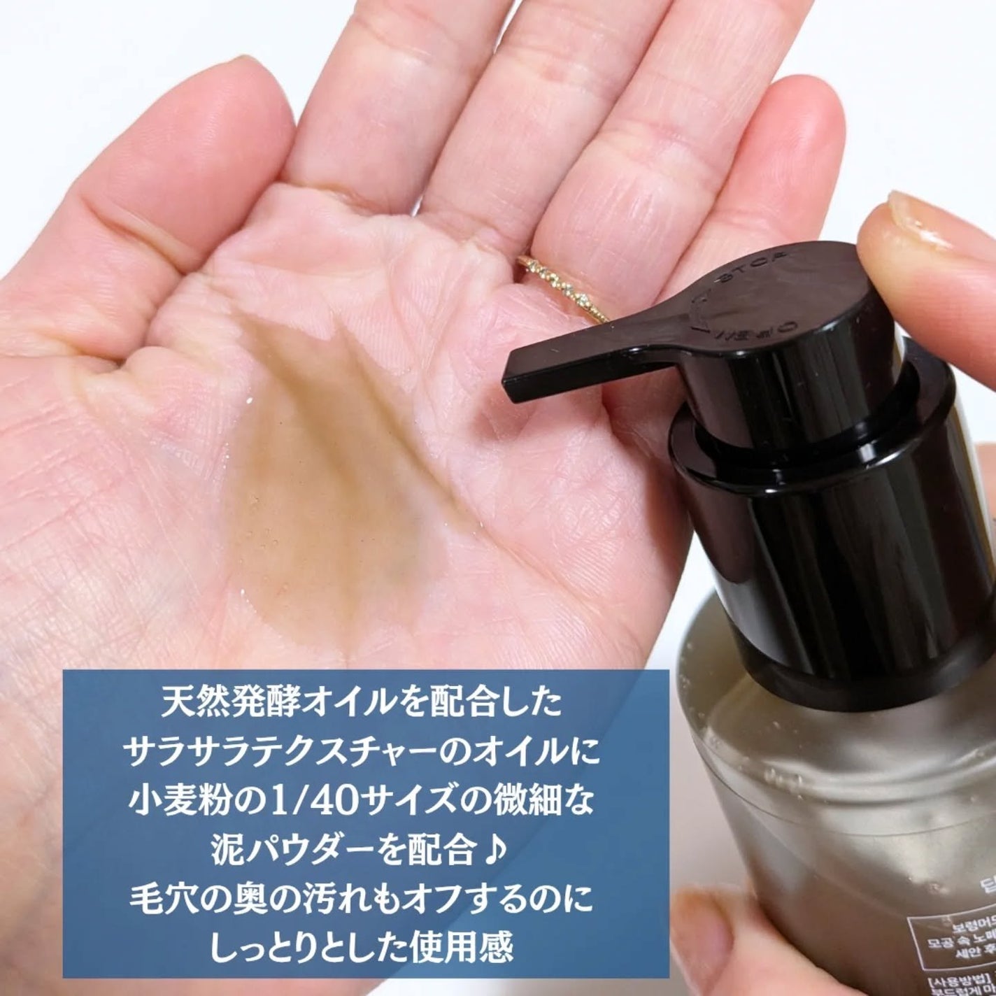 ディープメルティングマッドポアクレンジングオイル/BRMUD/オイルクレンジングを使ったクチコミ(2枚目)