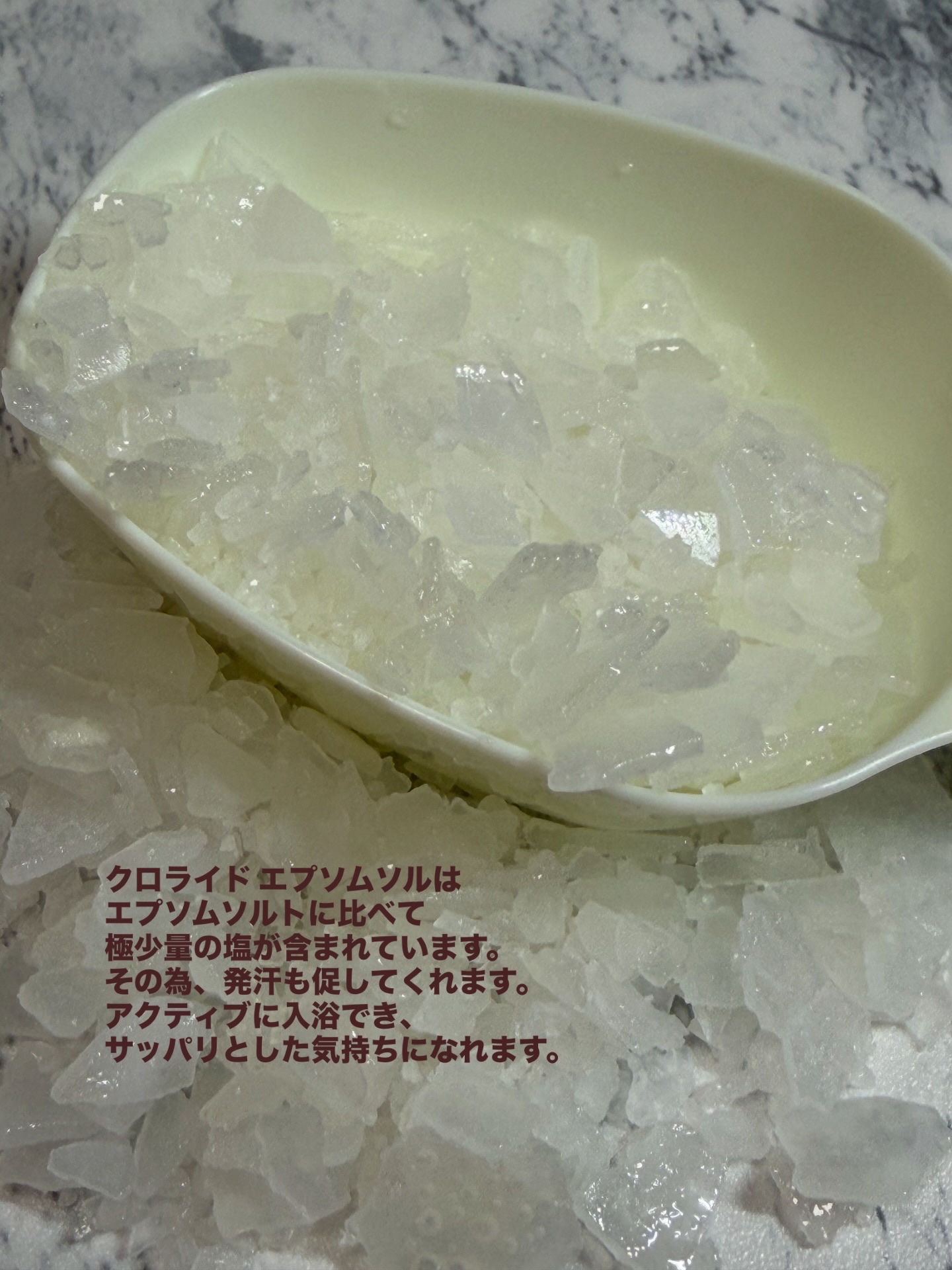 クロライドエプソムソルト/BASSPA/バスグッズを使ったクチコミ（3枚目）