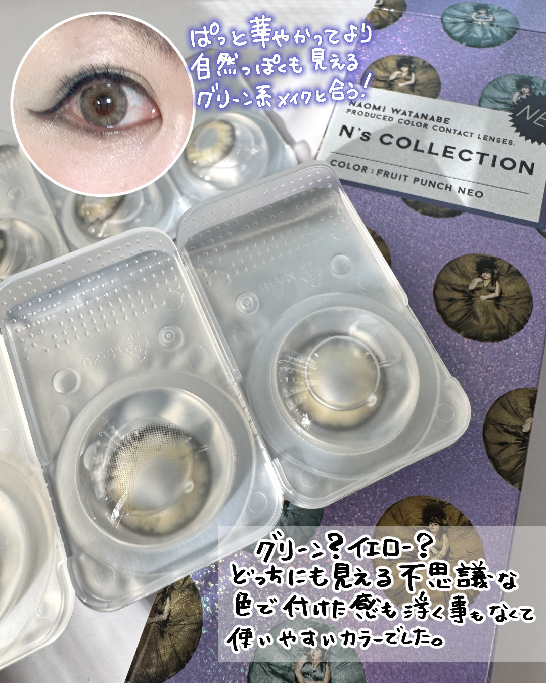 N’s COLLECTION 1day/N’s COLLECTION/ワンデー（１DAY）カラコンを使ったクチコミ（2枚目）