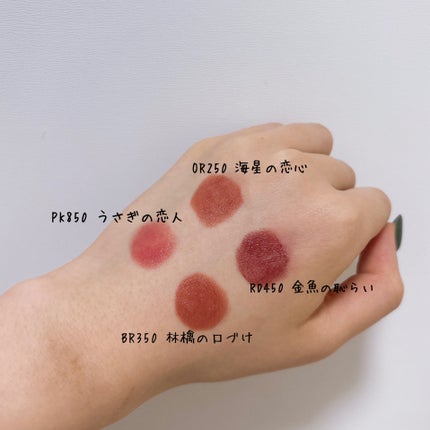 ネンマクフェイク ルージュ/Visée/口紅を使ったクチコミ(2枚目)