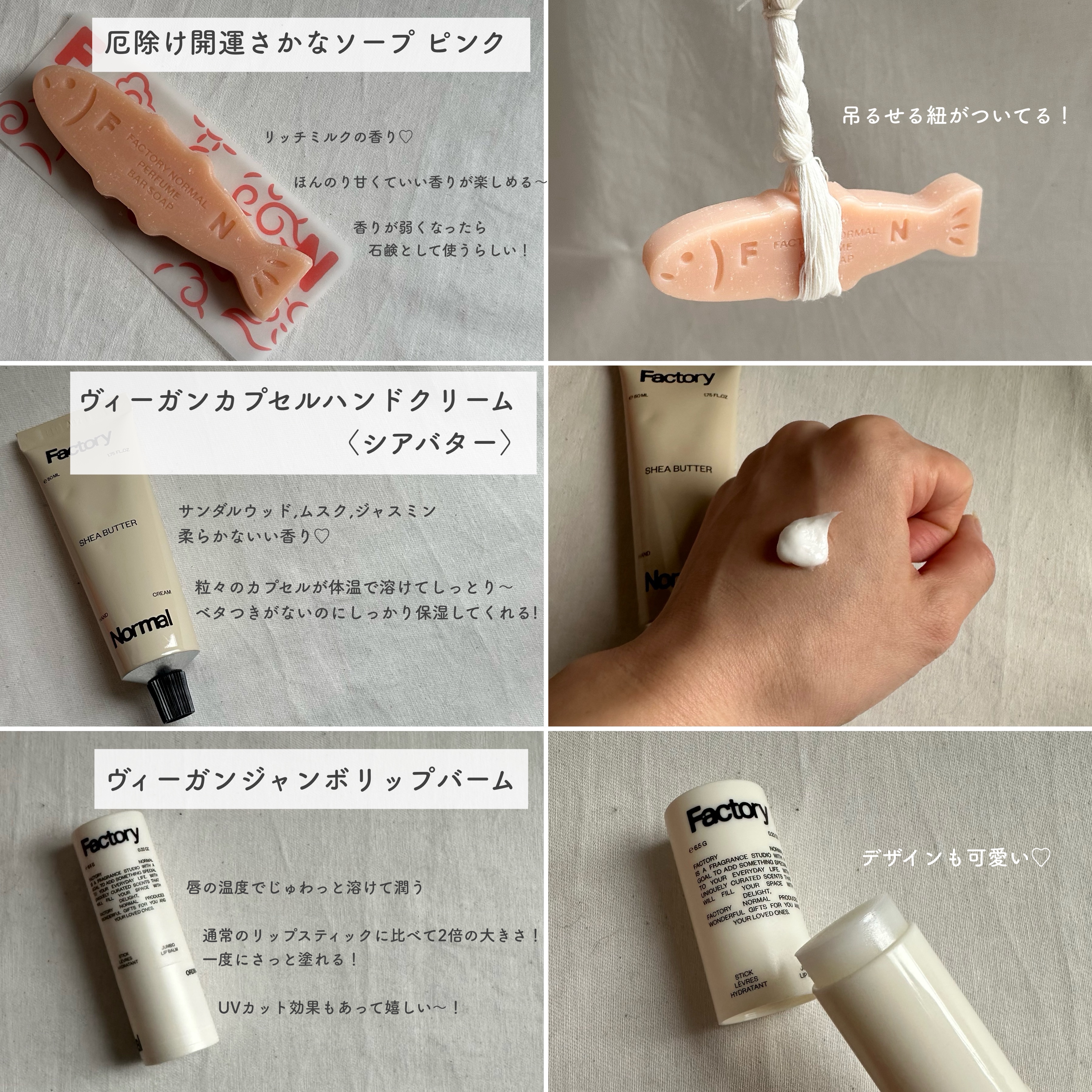Vegan Capsule Hand Cream - Shea Butter/Factory Normal/ハンドクリームを使ったクチコミ（3枚目）