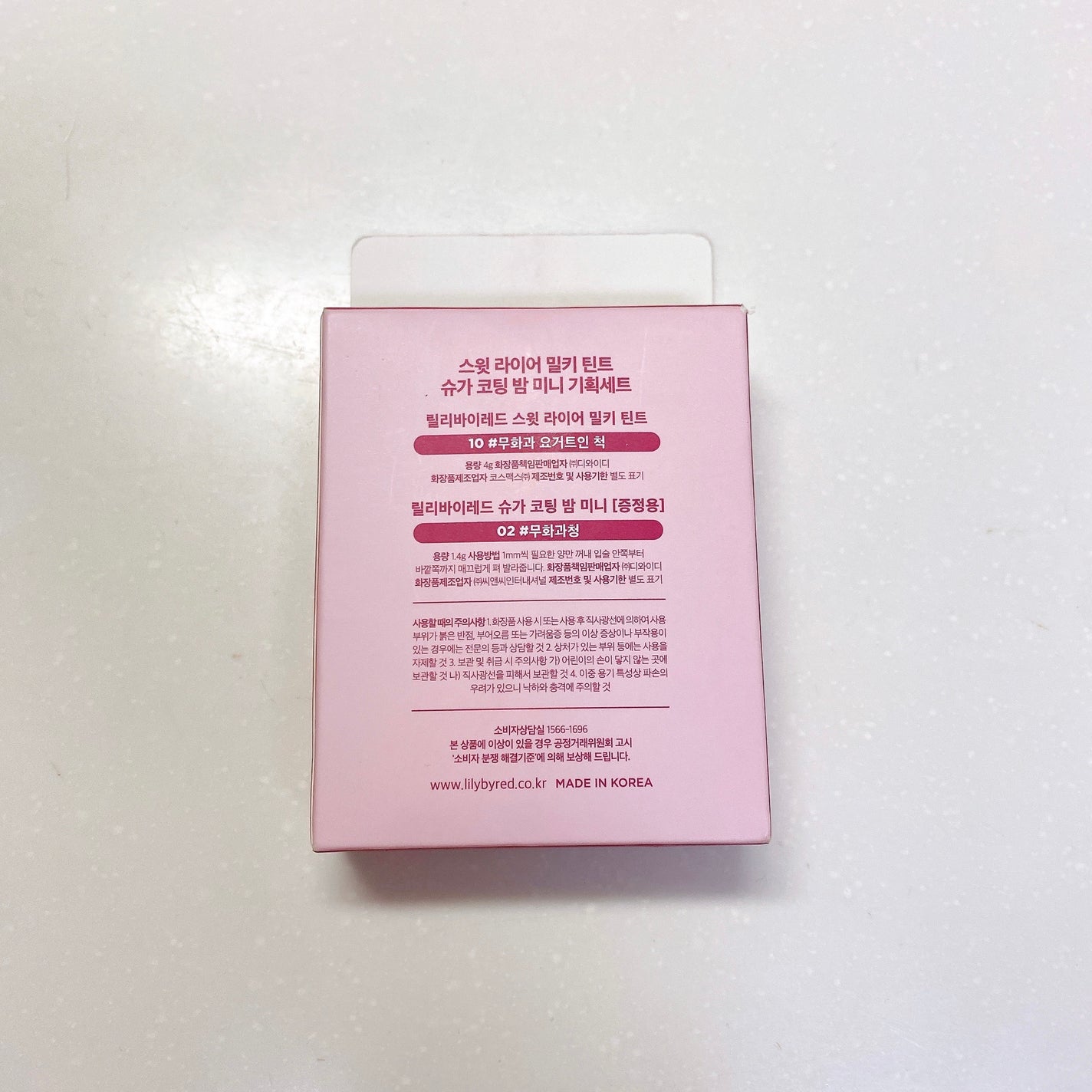 スウィート ライアー ミルキー ティント/lilybyred/口紅を使ったクチコミ(6枚目)