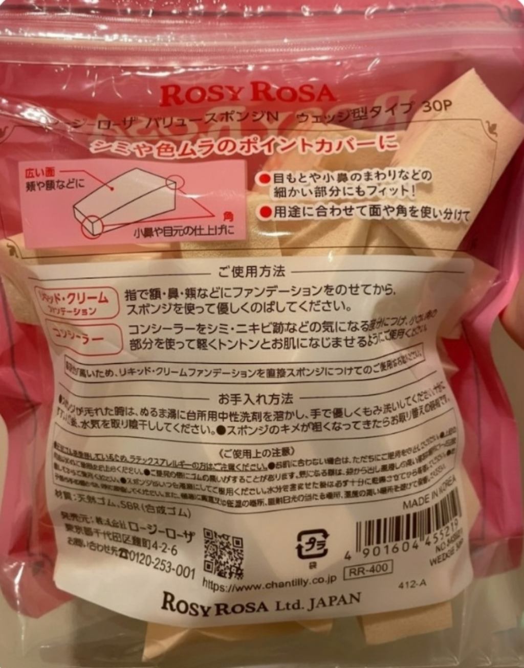 バリュースポンジN ウェッジ型タイプ 30P/ロージーローザ/パフ・スポンジを使ったクチコミ(3枚目)