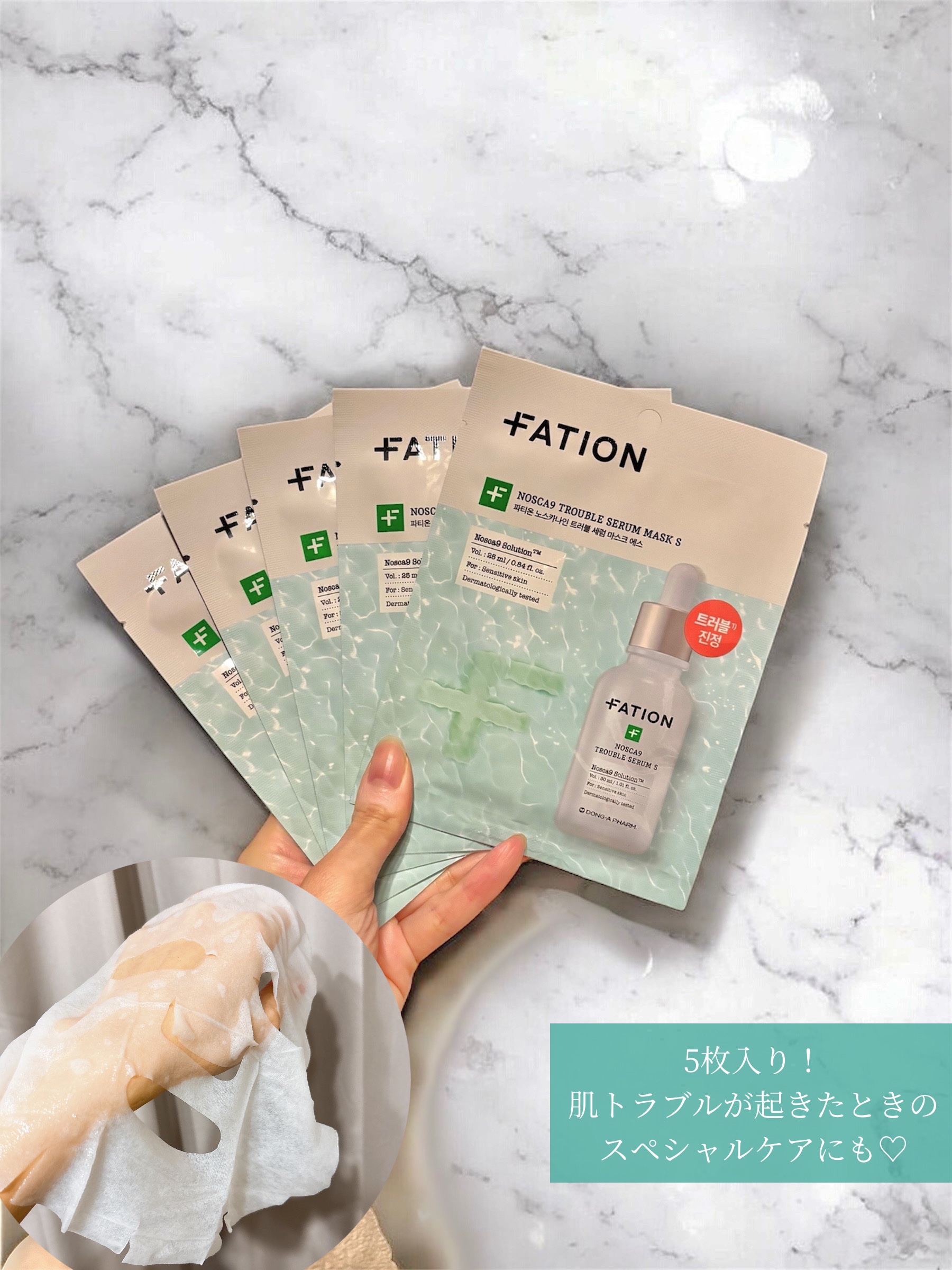 ノスカナイン トラブル セラム/FATION/美容液を使ったクチコミ（3枚目）