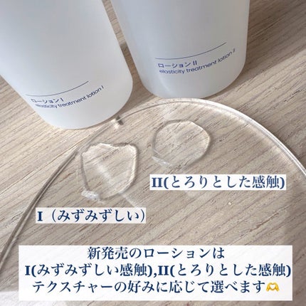 タカミローション Ⅱ/タカミ/化粧水を使ったクチコミ(3枚目)