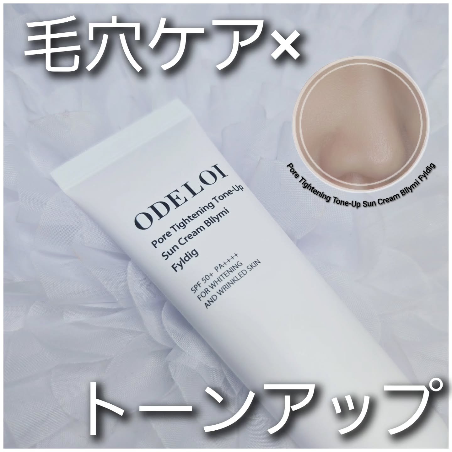 を使ったクチコミ（1枚目）