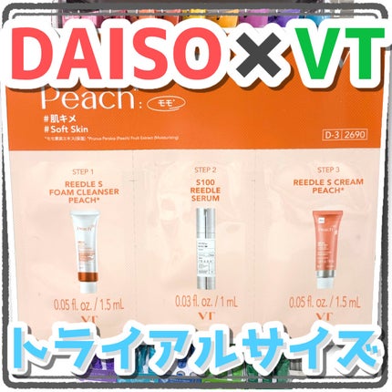 VTリードルSトライアル3ステップキッド/DAISO/その他スキンケアを使ったクチコミ(1枚目)