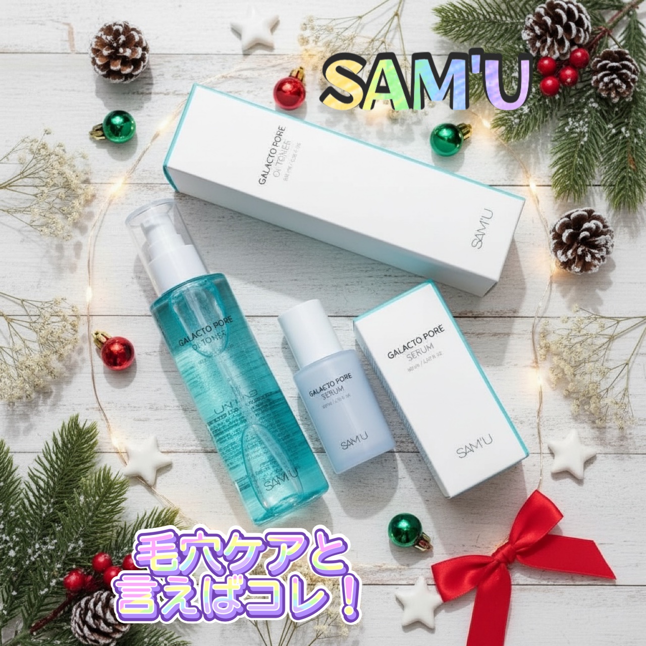 サミュ ガラクトポア セラム/SAM'U/美容液を使ったクチコミ（1枚目）