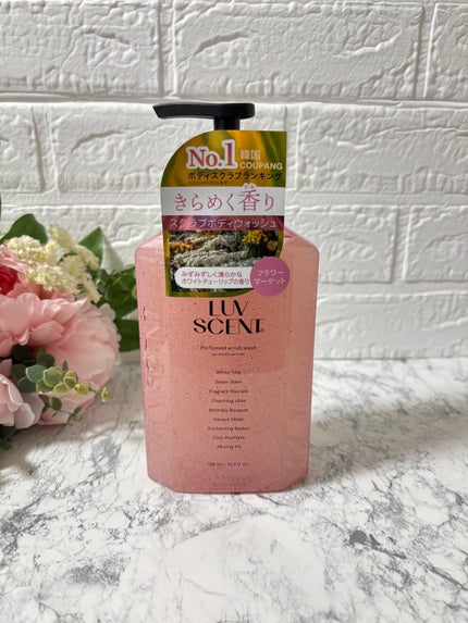 スクラブボディウォッシュ フラワーマーケット ホワイトチューリップ/LUV SCENT/ボディスクラブを使ったクチコミ(1枚目)