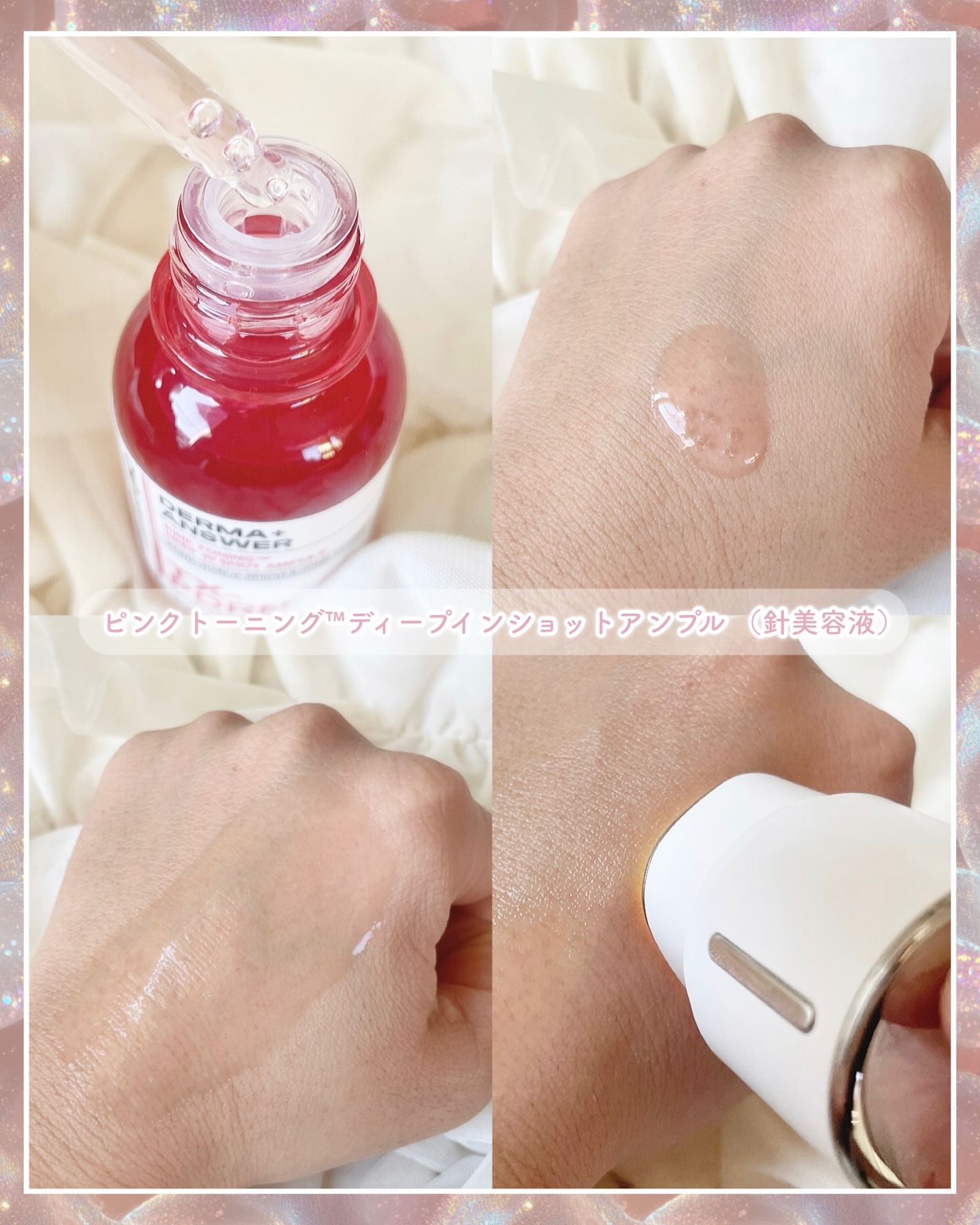 ディープトーニングクイックブースターショット/CNP Laboratory/美顔器・マッサージを使ったクチコミ（3枚目）