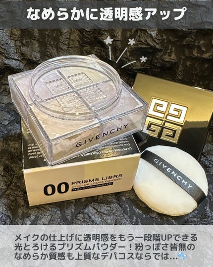 ããªãºã ã»ãªãŒãã«/GIVENCHY/ã«ãŒã¹ããŠããŒã䜿ã£ãã¯ãã³ãïŒ5æç®ïŒ