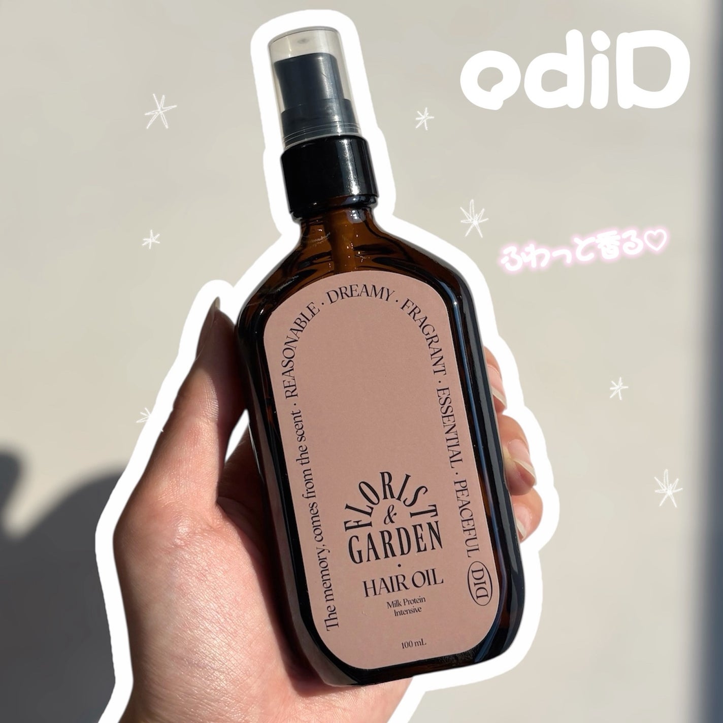 ミルクプロテインインテンシブヘアオイル/odiD/ヘアオイルを使ったクチコミ(1枚目)