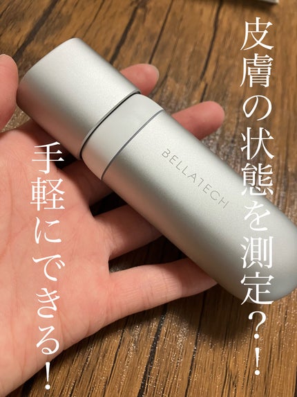 スキンスキャナー/BELLATECH/その他スキンケアグッズを使ったクチコミ(1枚目)