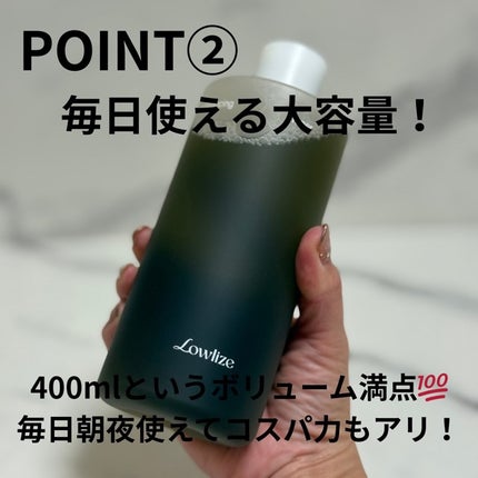 ファーストバランシングトナー/Lowlize/化粧水を使ったクチコミ(3枚目)