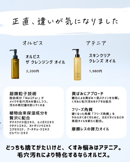 とまと村長@化粧品研究者 on LIPS 「違いがわからん!!そんな人を救いたい!!クレンジングと花王系列..」(4枚目)