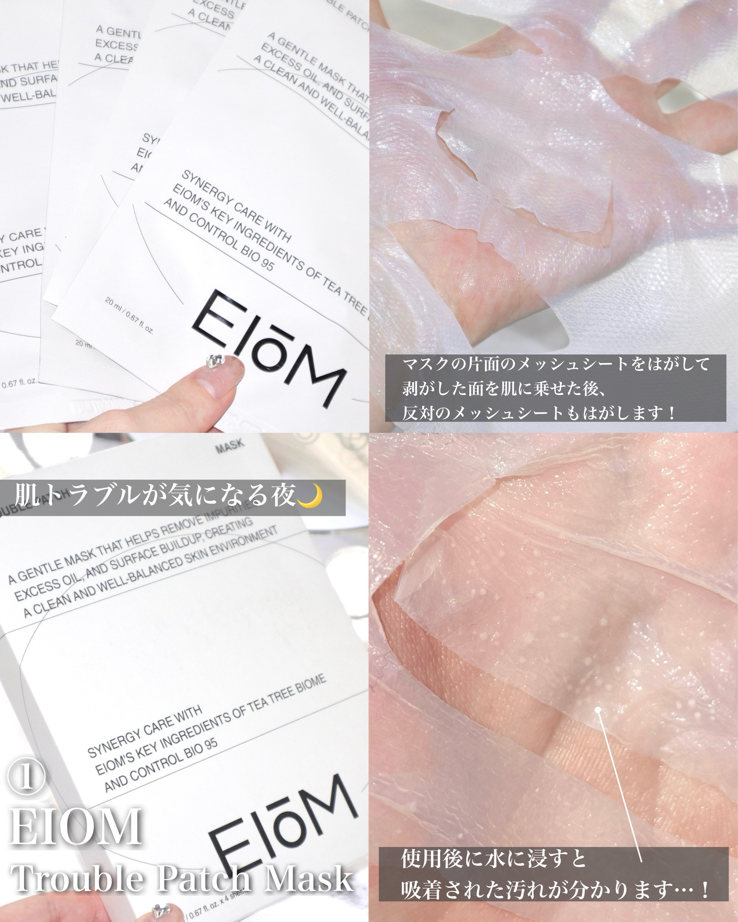 トラブルターゲティングセラム/EIOM/美容液を使ったクチコミ（3枚目）