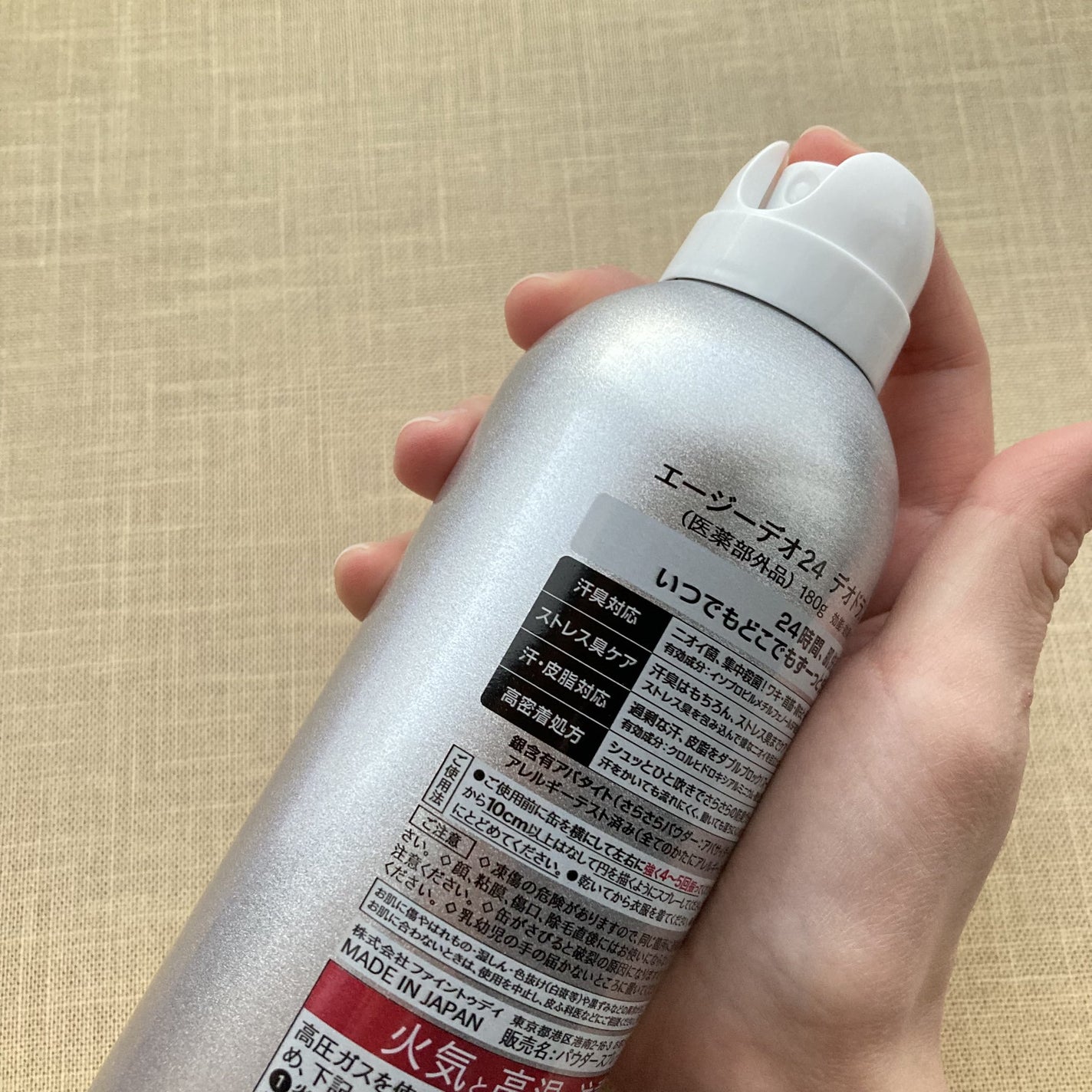 デオドラントスプレー(無香性)/エージーデオ24/デオドラント・制汗剤を使ったクチコミ(3枚目)